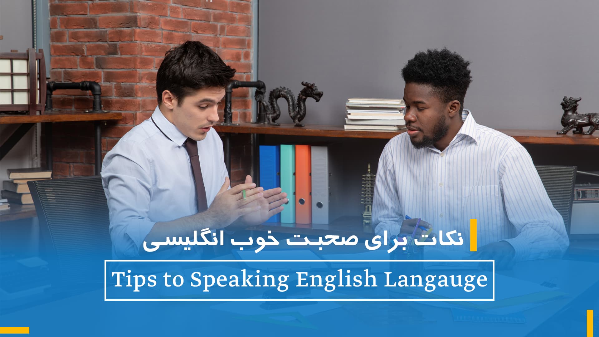 نکات برای صحبت خوب انگلیسی