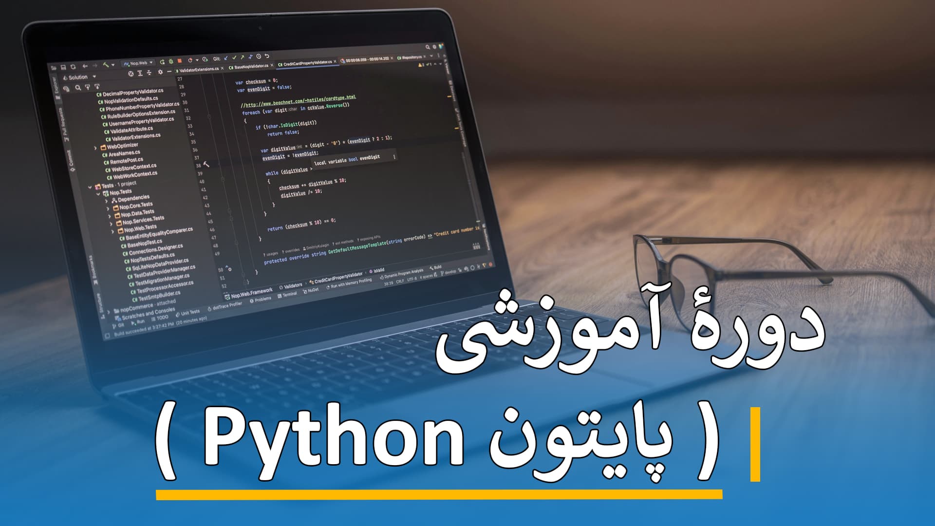 دورۀ آموزشی ( پایتون Python )